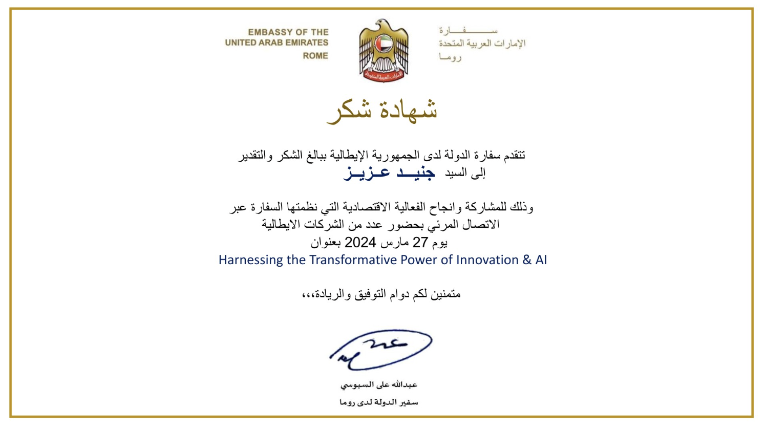 Government Program